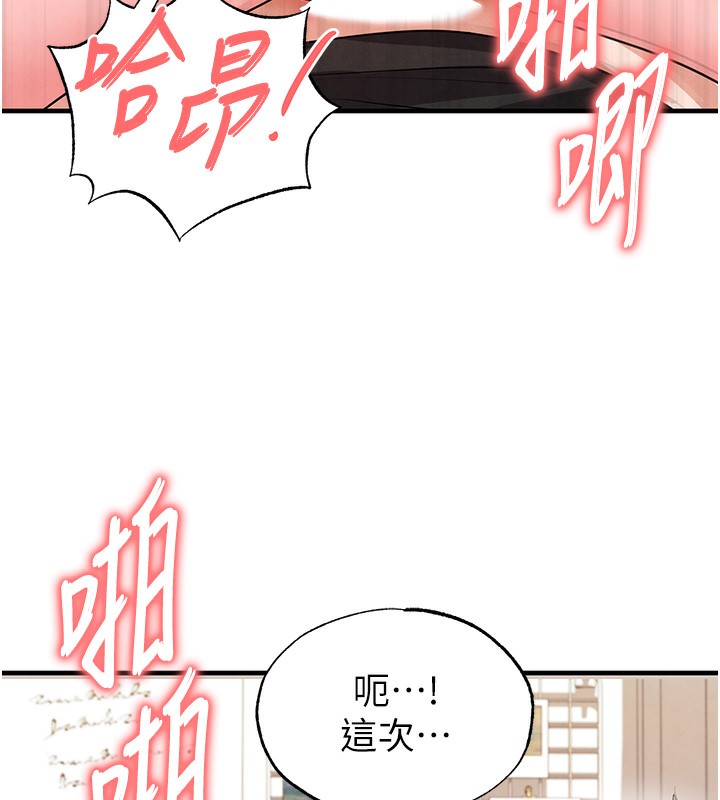 《足球型男脫單指南》漫画 第21話-暗中觀察的女狂粉