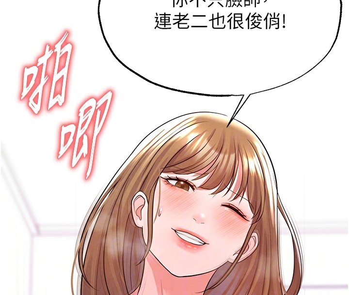 《足球型男脫單指南》漫画 第21話-暗中觀察的女狂粉