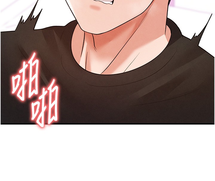 《足球型男脫單指南》漫画 第21話-暗中觀察的女狂粉
