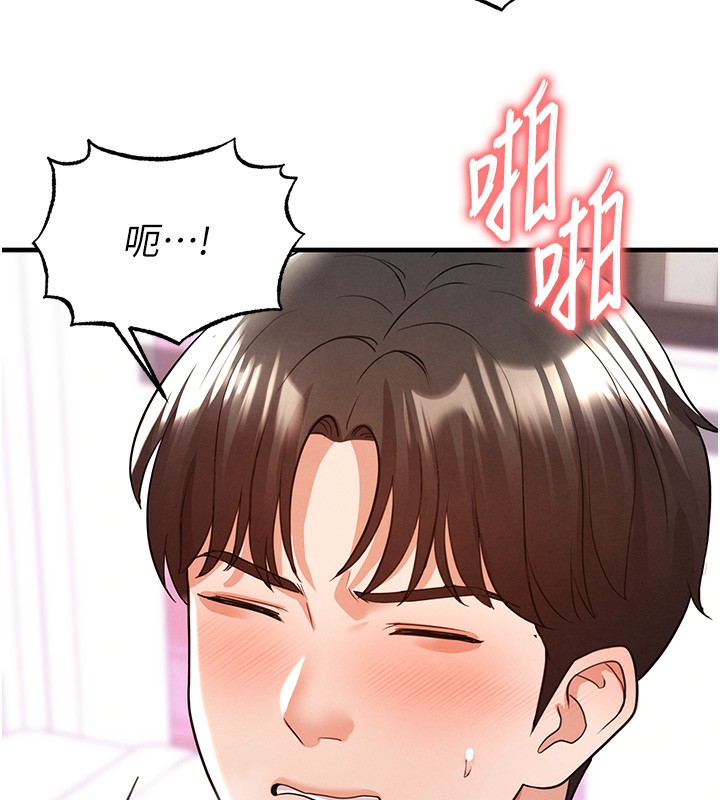 《足球型男脫單指南》漫画 第21話-暗中觀察的女狂粉