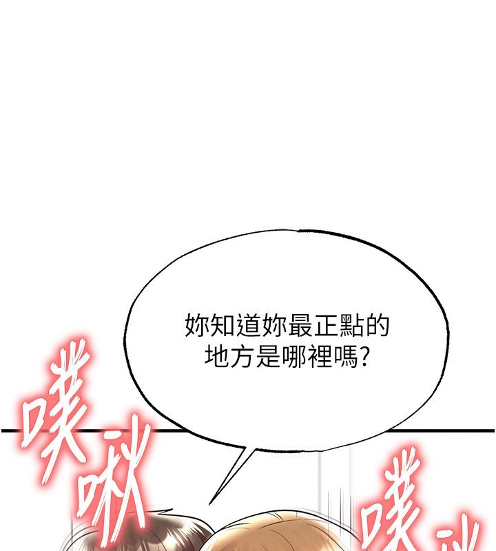 《足球型男脫單指南》漫画 第21話-暗中觀察的女狂粉