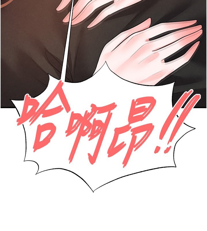 《足球型男脫單指南》漫画 第21話-暗中觀察的女狂粉