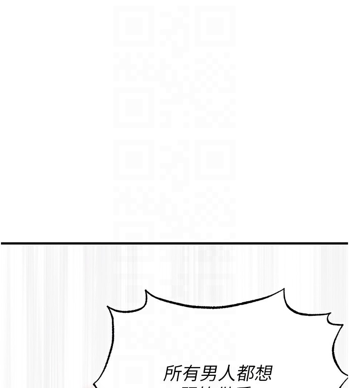 《足球型男脫單指南》漫画 第21話-暗中觀察的女狂粉