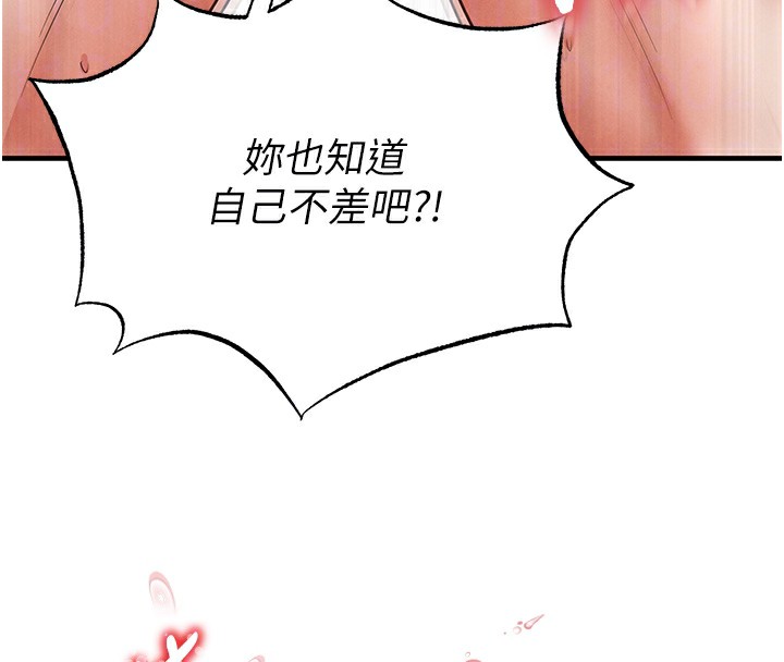 《足球型男脫單指南》漫画 第21話-暗中觀察的女狂粉