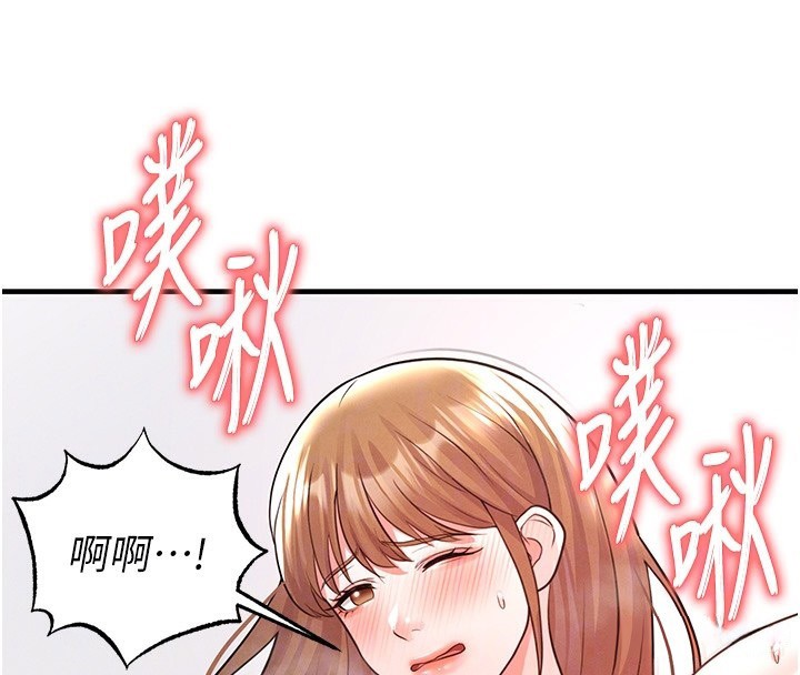 《足球型男脫單指南》漫画 第21話-暗中觀察的女狂粉