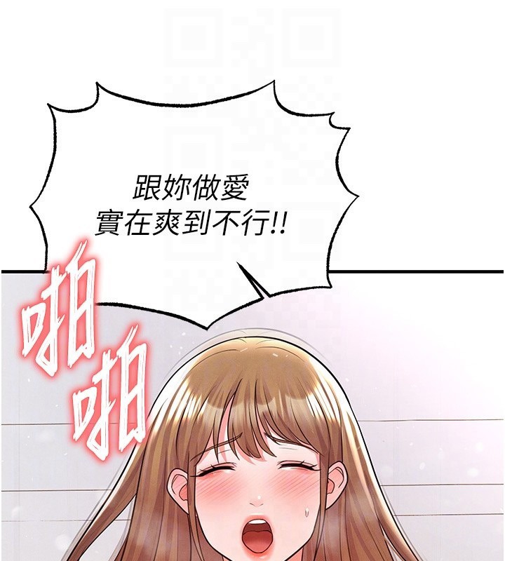 《足球型男脫單指南》漫画 第21話-暗中觀察的女狂粉