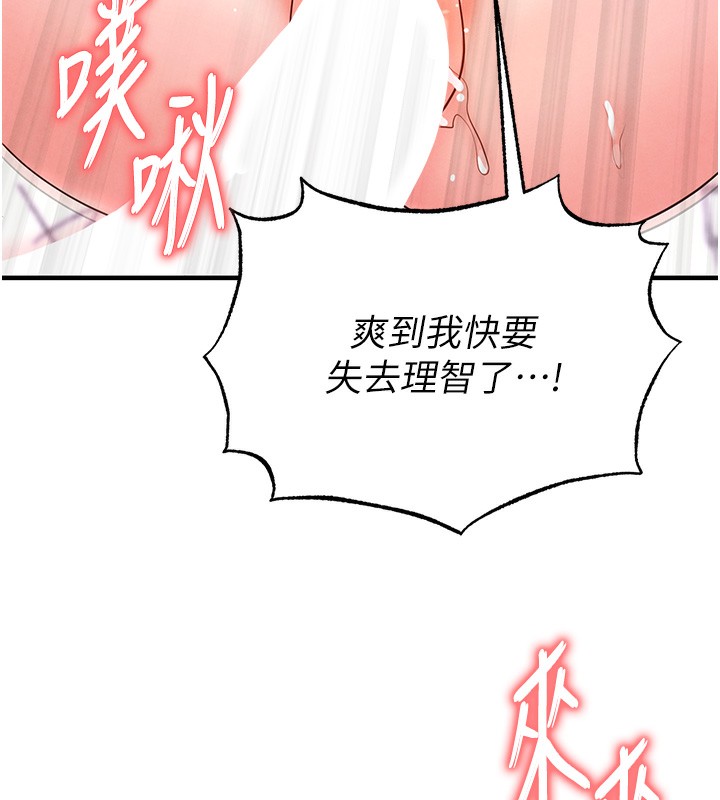 《足球型男脫單指南》漫画 第21話-暗中觀察的女狂粉