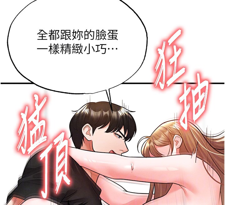《足球型男脫單指南》漫画 第21話-暗中觀察的女狂粉