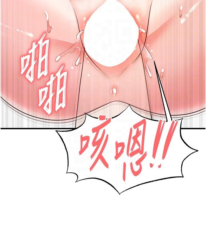 《足球型男脫單指南》漫画 第21話-暗中觀察的女狂粉