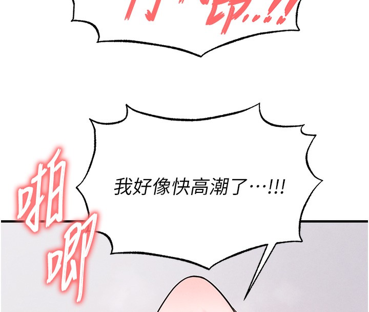 《足球型男脫單指南》漫画 第21話-暗中觀察的女狂粉