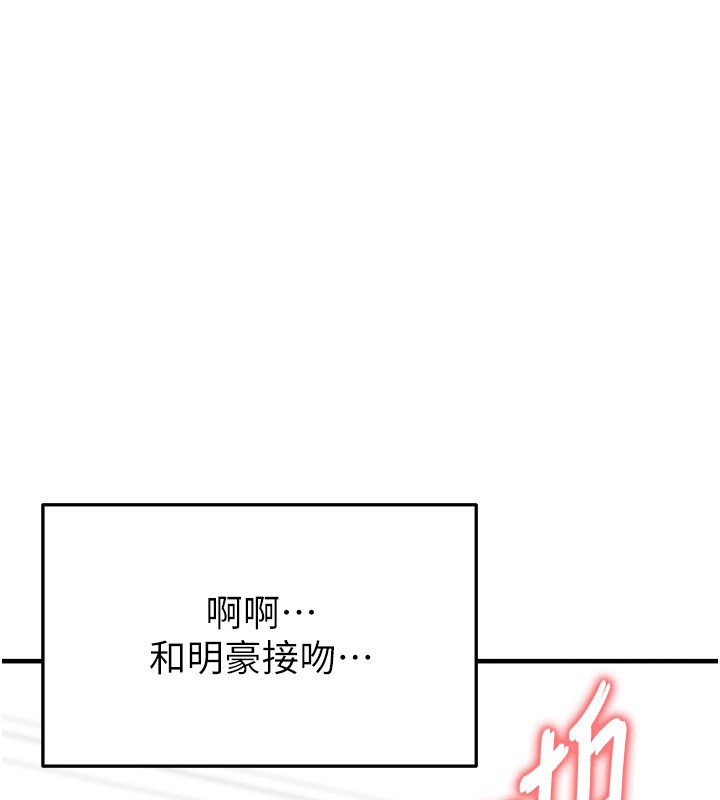 《足球型男脫單指南》漫画 第21話-暗中觀察的女狂粉