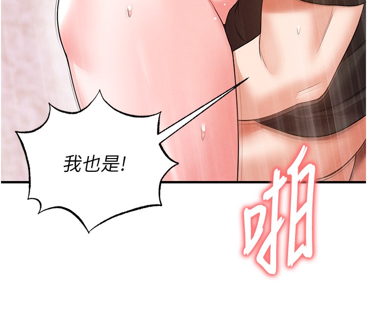 《足球型男脫單指南》漫画 第21話-暗中觀察的女狂粉