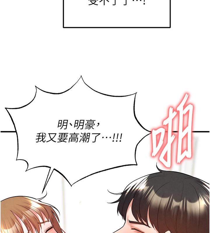 《足球型男脫單指南》漫画 第21話-暗中觀察的女狂粉