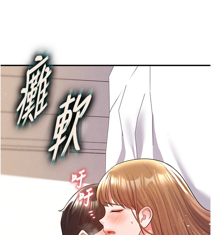 《足球型男脫單指南》漫画 第21話-暗中觀察的女狂粉