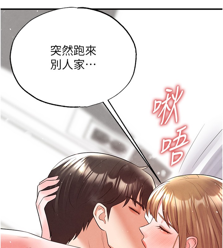 《足球型男脫單指南》漫画 第21話-暗中觀察的女狂粉