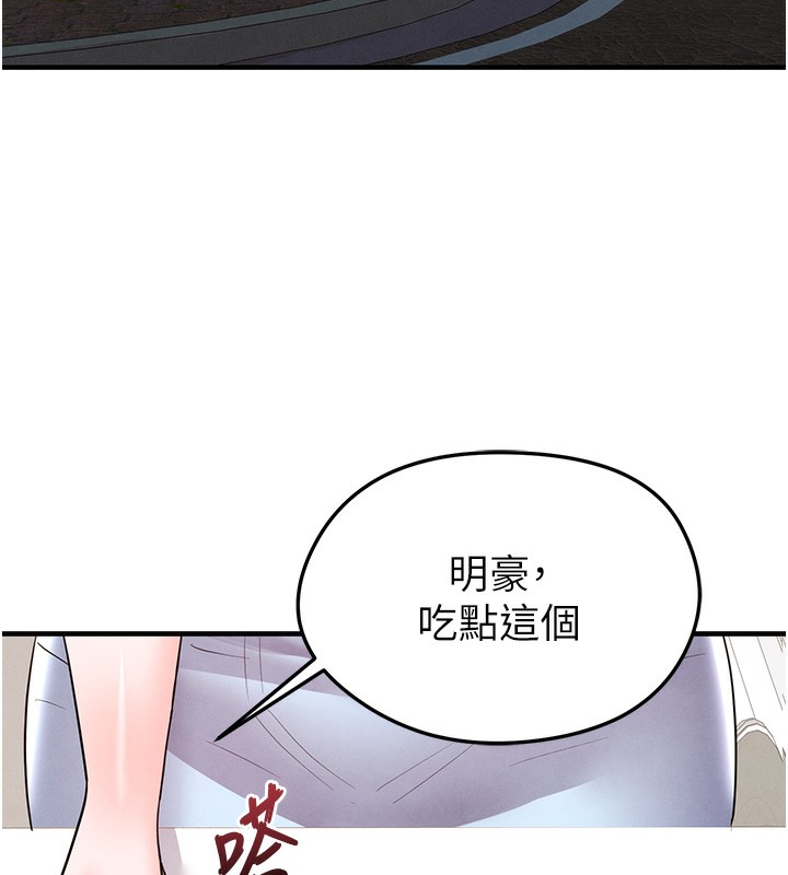 《足球型男脫單指南》漫画 第21話-暗中觀察的女狂粉