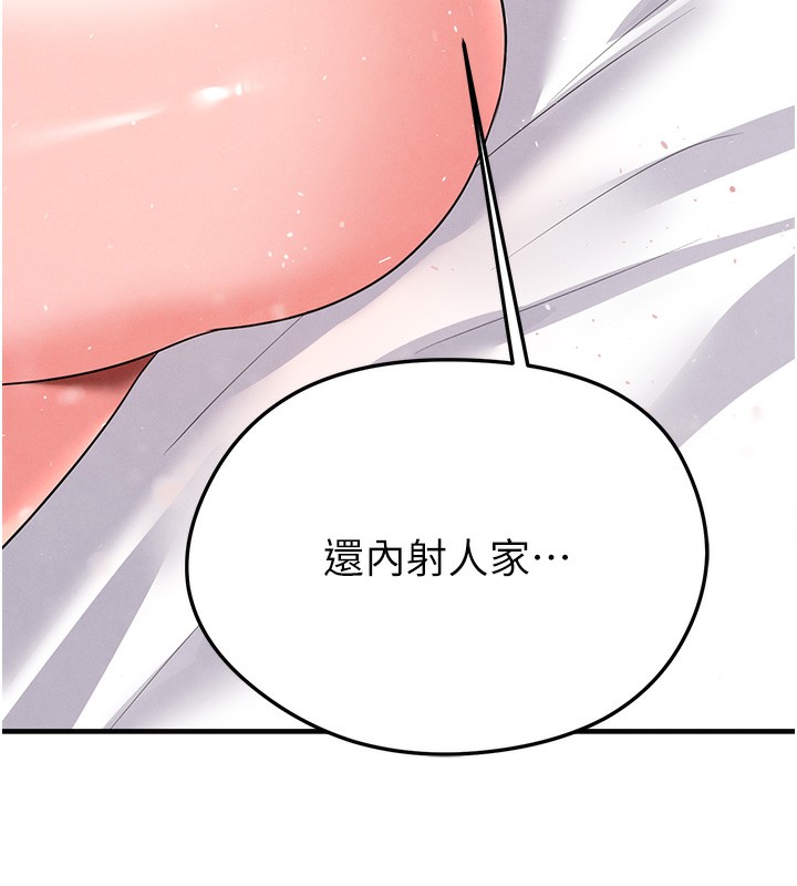 《足球型男脫單指南》漫画 第21話-暗中觀察的女狂粉