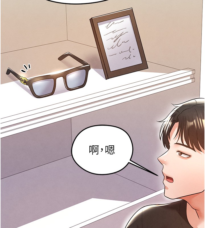 《足球型男脫單指南》漫画 第21話-暗中觀察的女狂粉