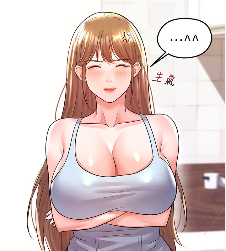 《足球型男脫單指南》漫画 第21話-暗中觀察的女狂粉