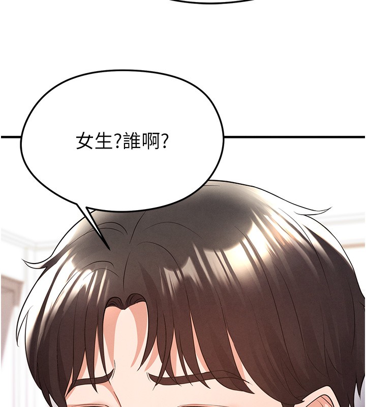 《足球型男脫單指南》漫画 第21話-暗中觀察的女狂粉