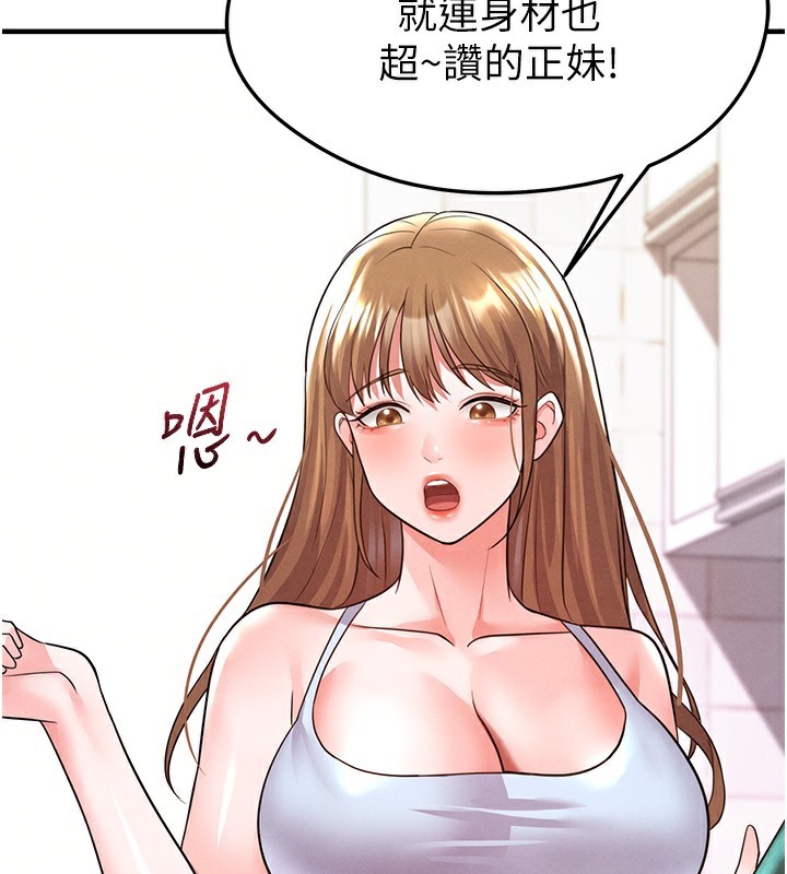《足球型男脫單指南》漫画 第21話-暗中觀察的女狂粉
