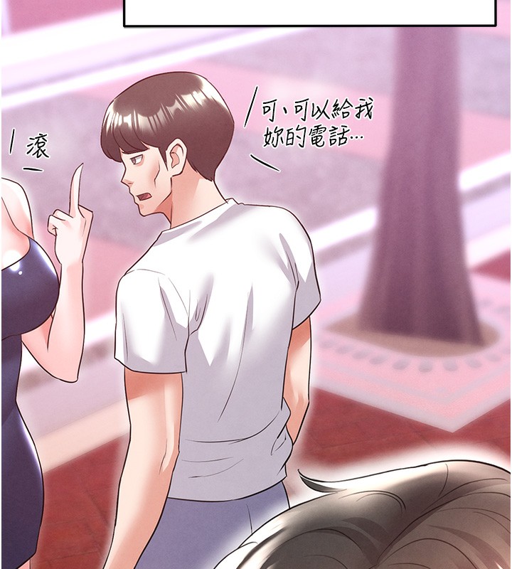 《足球型男脫單指南》漫画 第21話-暗中觀察的女狂粉