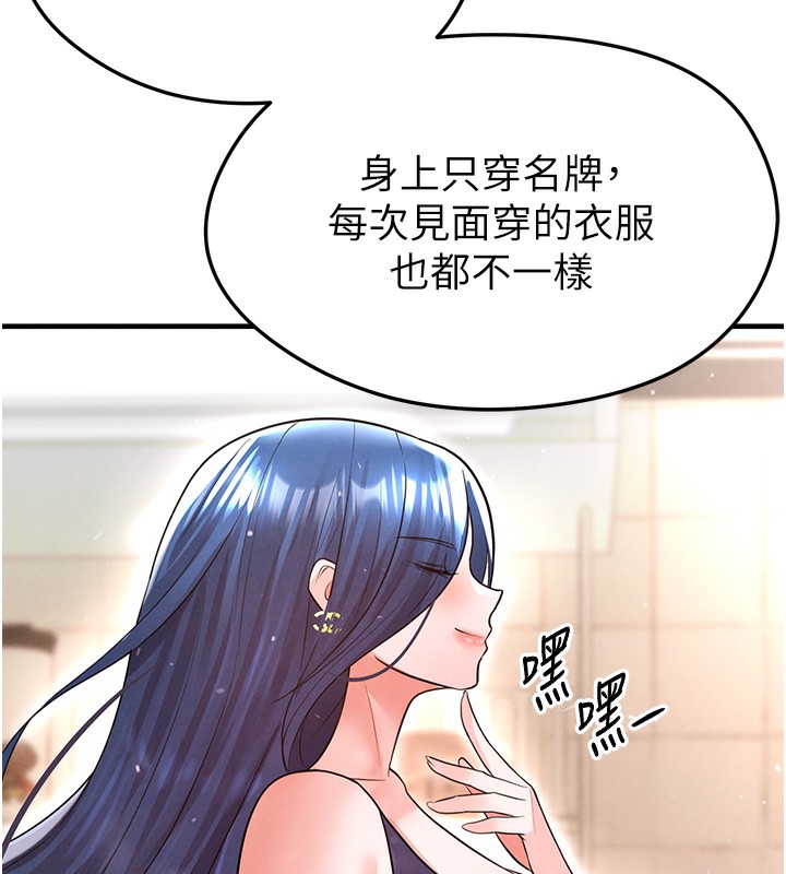 《足球型男脫單指南》漫画 第21話-暗中觀察的女狂粉