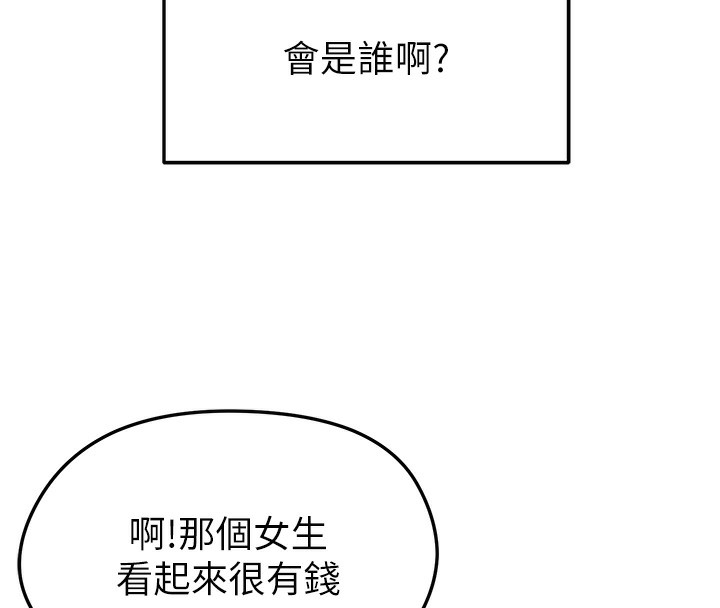 《足球型男脫單指南》漫画 第21話-暗中觀察的女狂粉