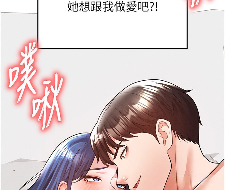 《足球型男脫單指南》漫画 第21話-暗中觀察的女狂粉