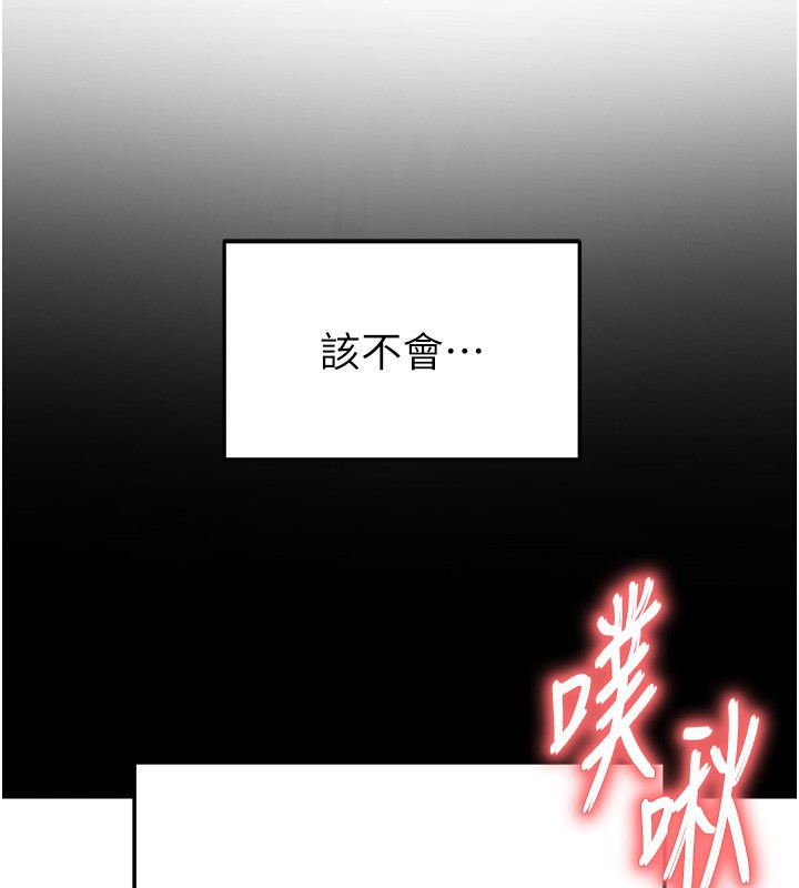 《足球型男脫單指南》漫画 第21話-暗中觀察的女狂粉