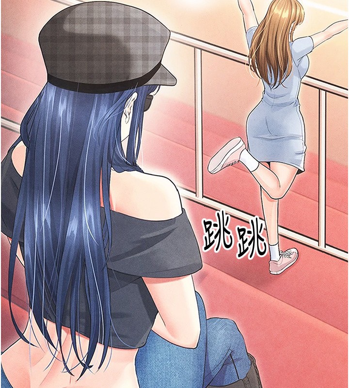 《足球型男脫單指南》漫画 第21話-暗中觀察的女狂粉