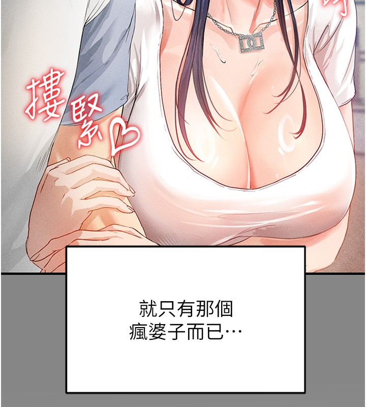 《足球型男脫單指南》漫画 第21話-暗中觀察的女狂粉