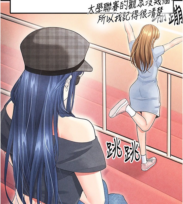 《足球型男脫單指南》漫画 第22話-被巨根操到失神的感覺