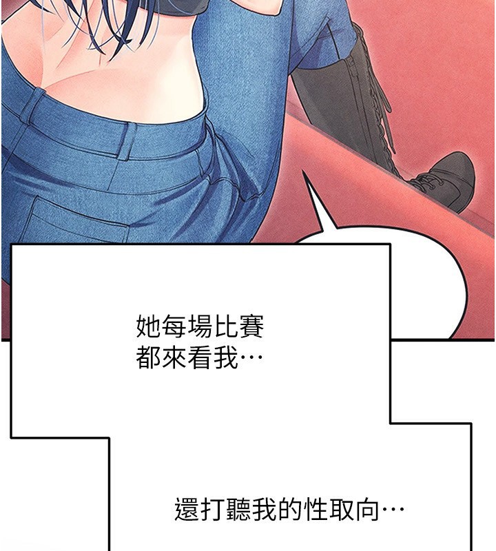 《足球型男脫單指南》漫画 第22話-被巨根操到失神的感覺