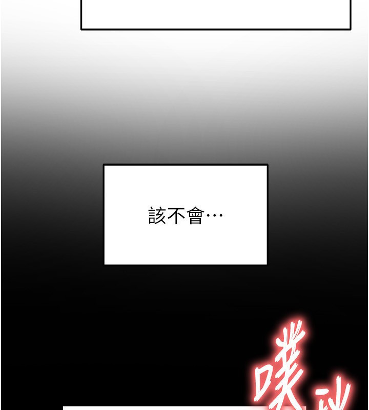 《足球型男脫單指南》漫画 第22話-被巨根操到失神的感覺