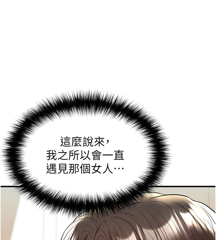 《足球型男脫單指南》漫画 第22話-被巨根操到失神的感覺