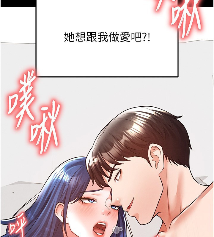 《足球型男脫單指南》漫画 第22話-被巨根操到失神的感覺