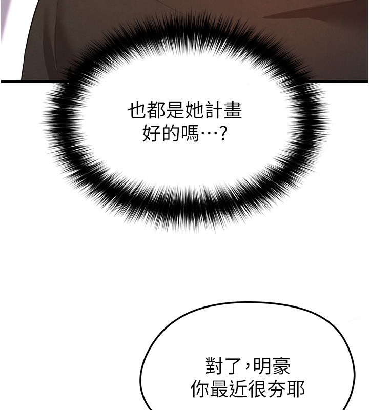 《足球型男脫單指南》漫画 第22話-被巨根操到失神的感覺
