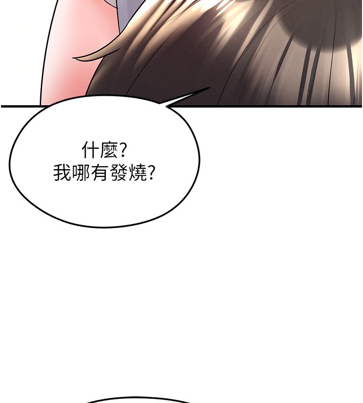 《足球型男脫單指南》漫画 第22話-被巨根操到失神的感覺