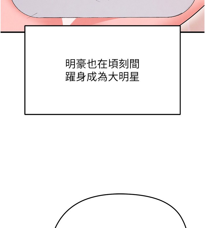 《足球型男脫單指南》漫画 第22話-被巨根操到失神的感覺