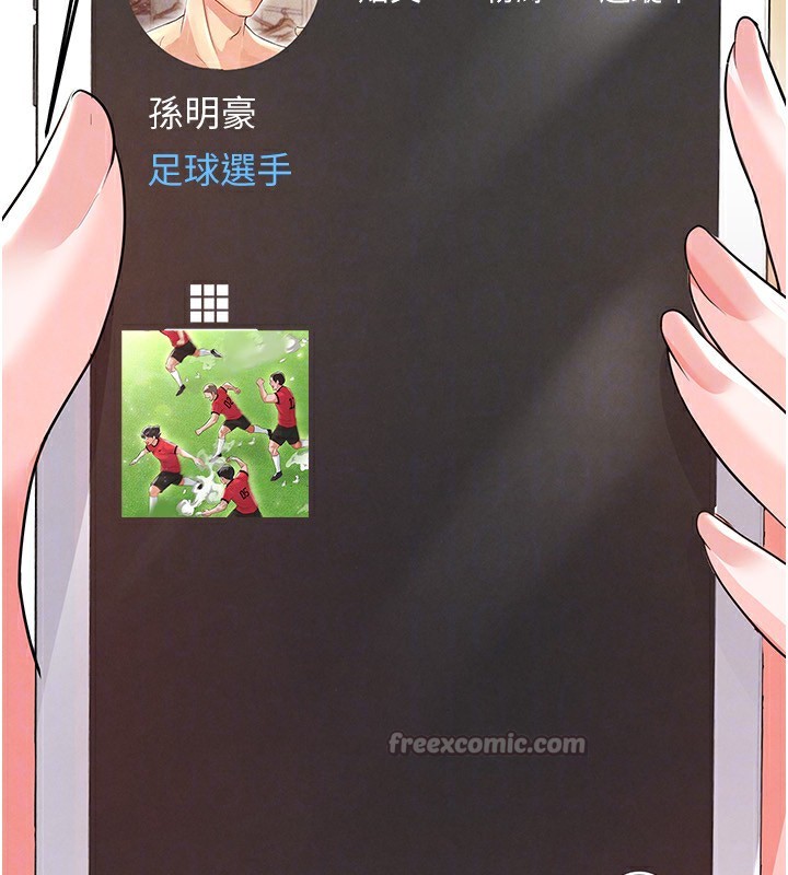 《足球型男脫單指南》漫画 第22話-被巨根操到失神的感覺