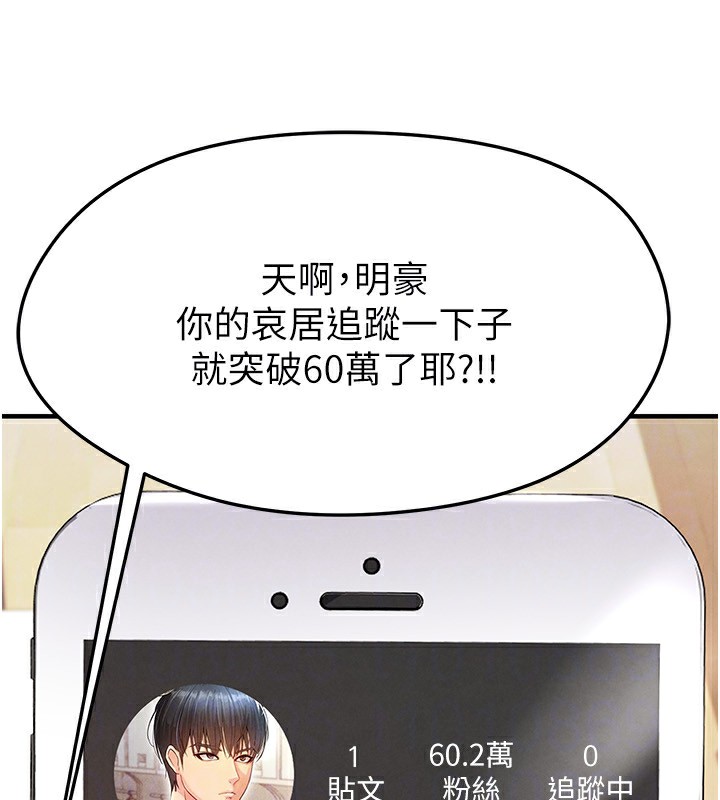 《足球型男脫單指南》漫画 第22話-被巨根操到失神的感覺