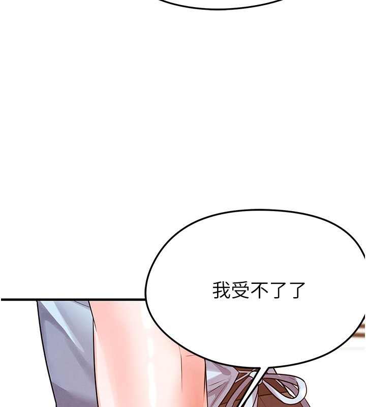 《足球型男脫單指南》漫画 第22話-被巨根操到失神的感覺