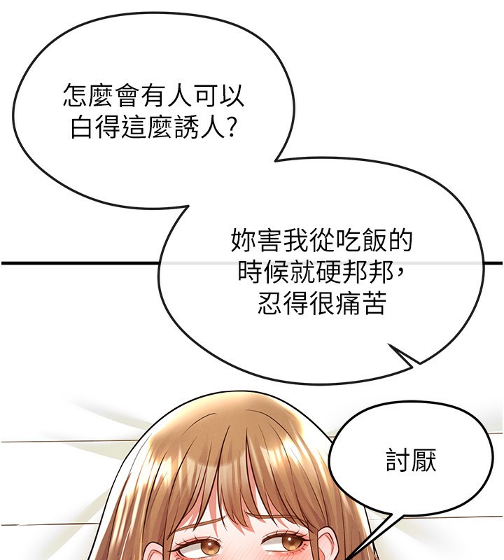 《足球型男脫單指南》漫画 第22話-被巨根操到失神的感覺