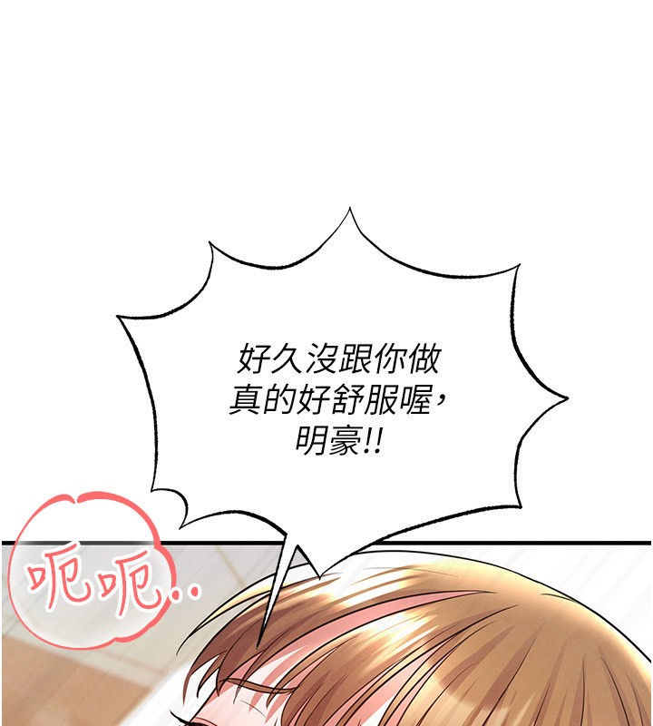 《足球型男脫單指南》漫画 第22話-被巨根操到失神的感覺