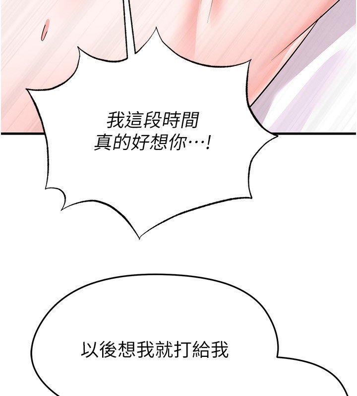 《足球型男脫單指南》漫画 第22話-被巨根操到失神的感覺