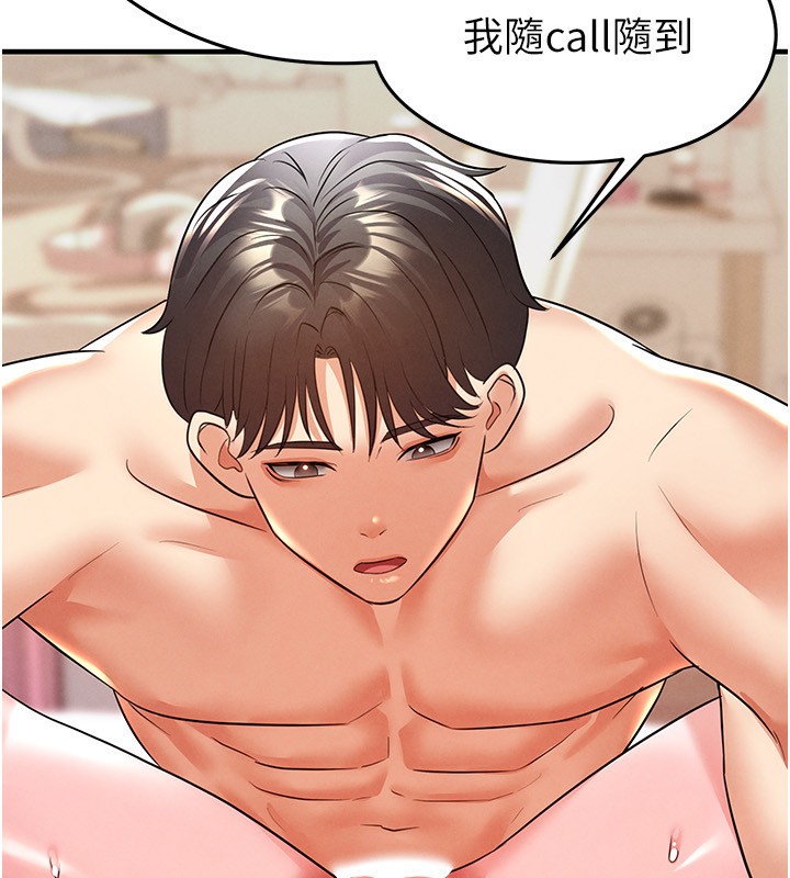《足球型男脫單指南》漫画 第22話-被巨根操到失神的感覺
