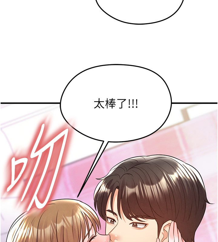《足球型男脫單指南》漫画 第22話-被巨根操到失神的感覺