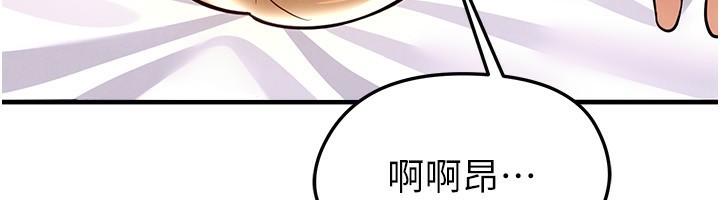 《足球型男脫單指南》漫画 第22話-被巨根操到失神的感覺