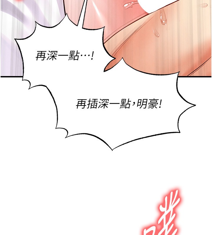 《足球型男脫單指南》漫画 第22話-被巨根操到失神的感覺